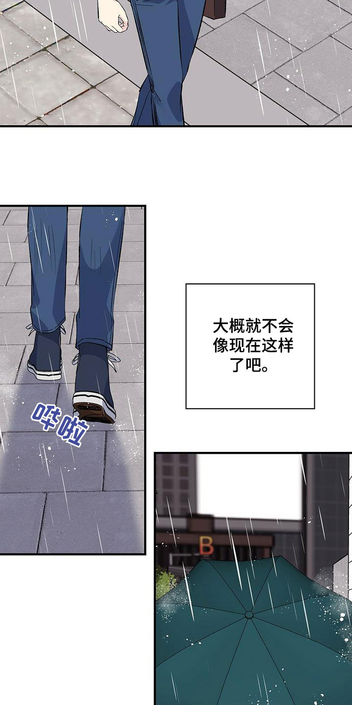 暧昧之罪漫画,第48章：关系2图