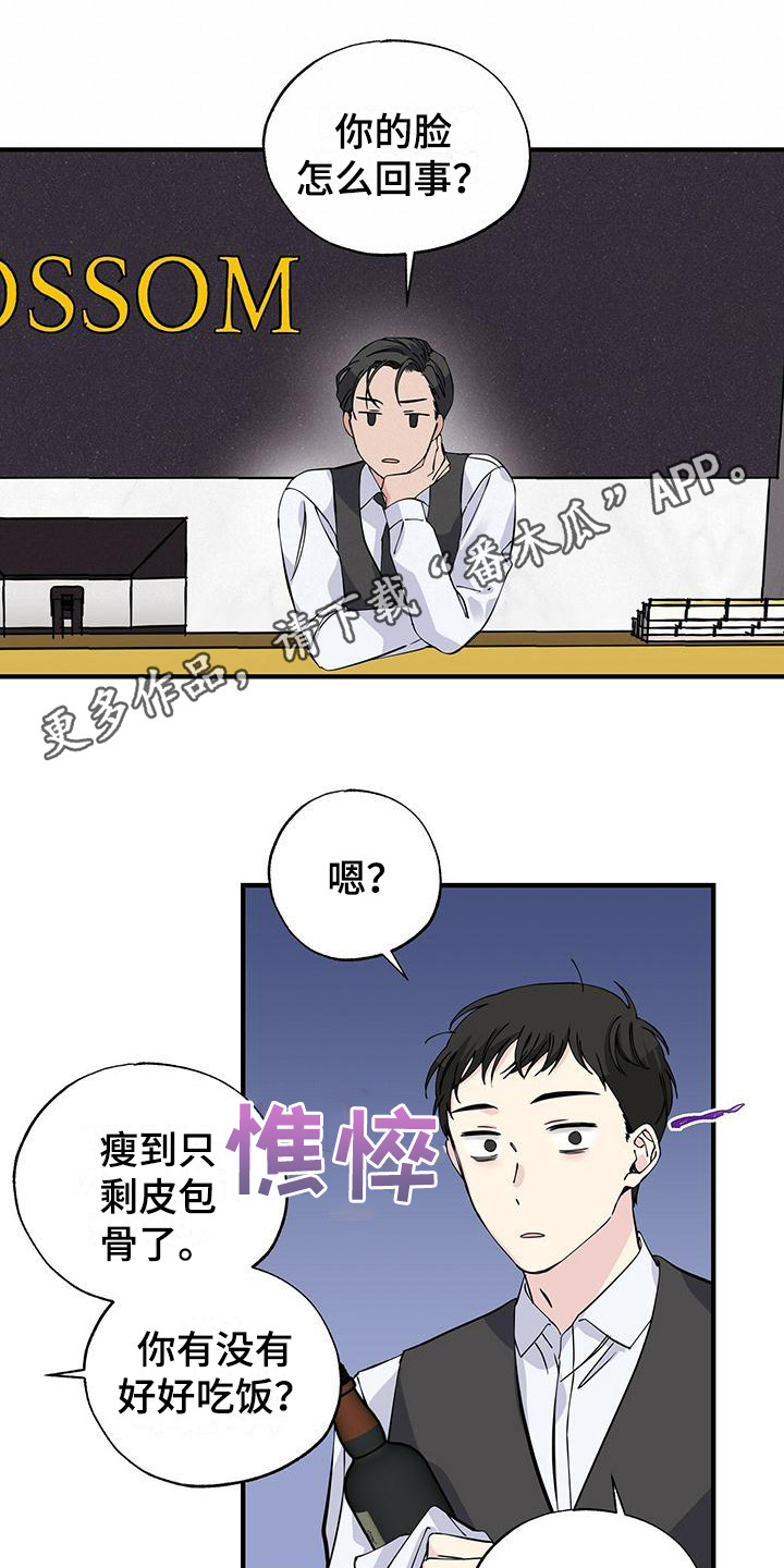 暧昧误会全集免费观看漫画,第14章：说不出口2图