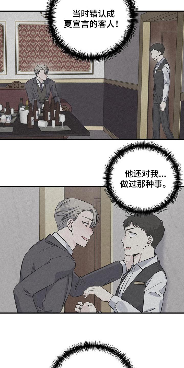 暧昧关系是什么意思漫画,第92章：见过1图