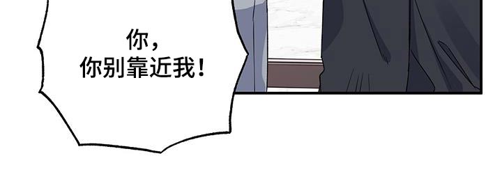 故意让人误会我们暧昧漫画,第106章：一种幸福2图