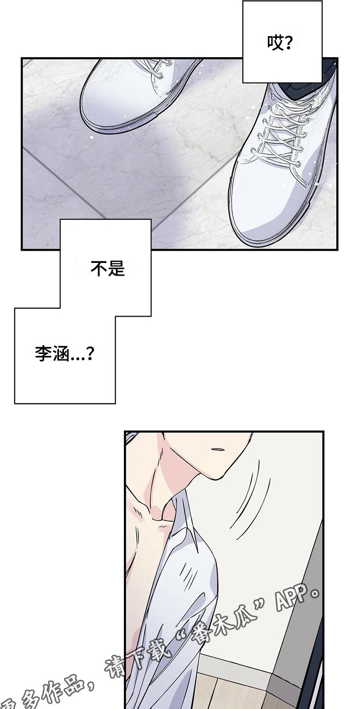 暧昧结果漫画,第10章：衬衫2图