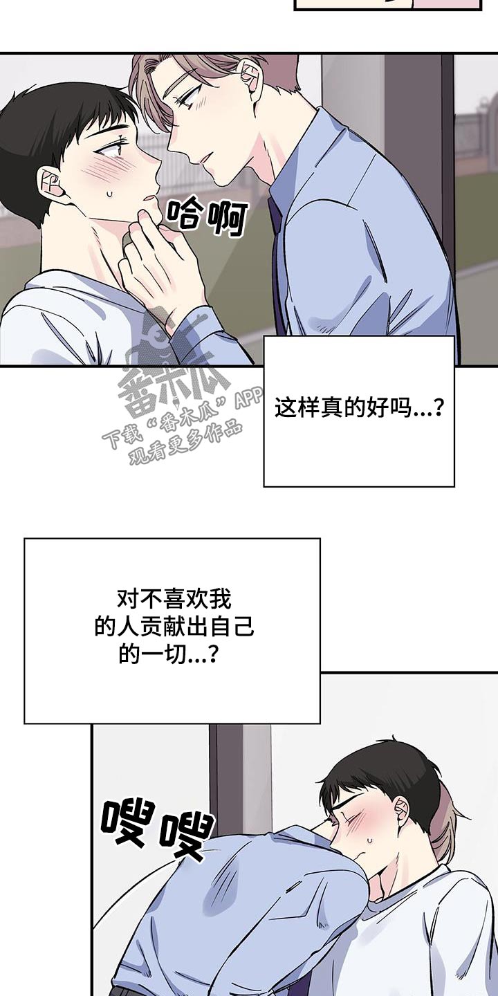 误会他和别人暧昧他很生气漫画,第75章：自拍1图