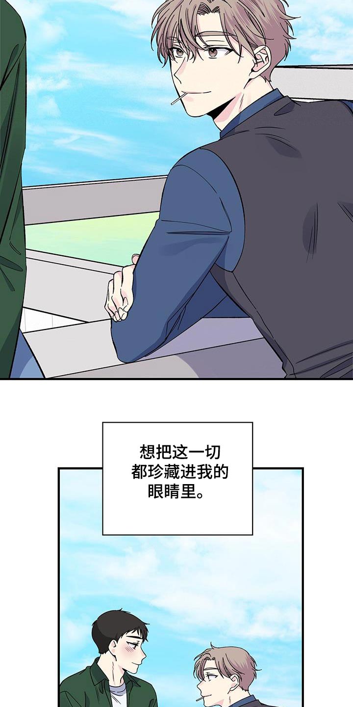 暧昧对象误会了怎么办漫画,第78章：照片2图