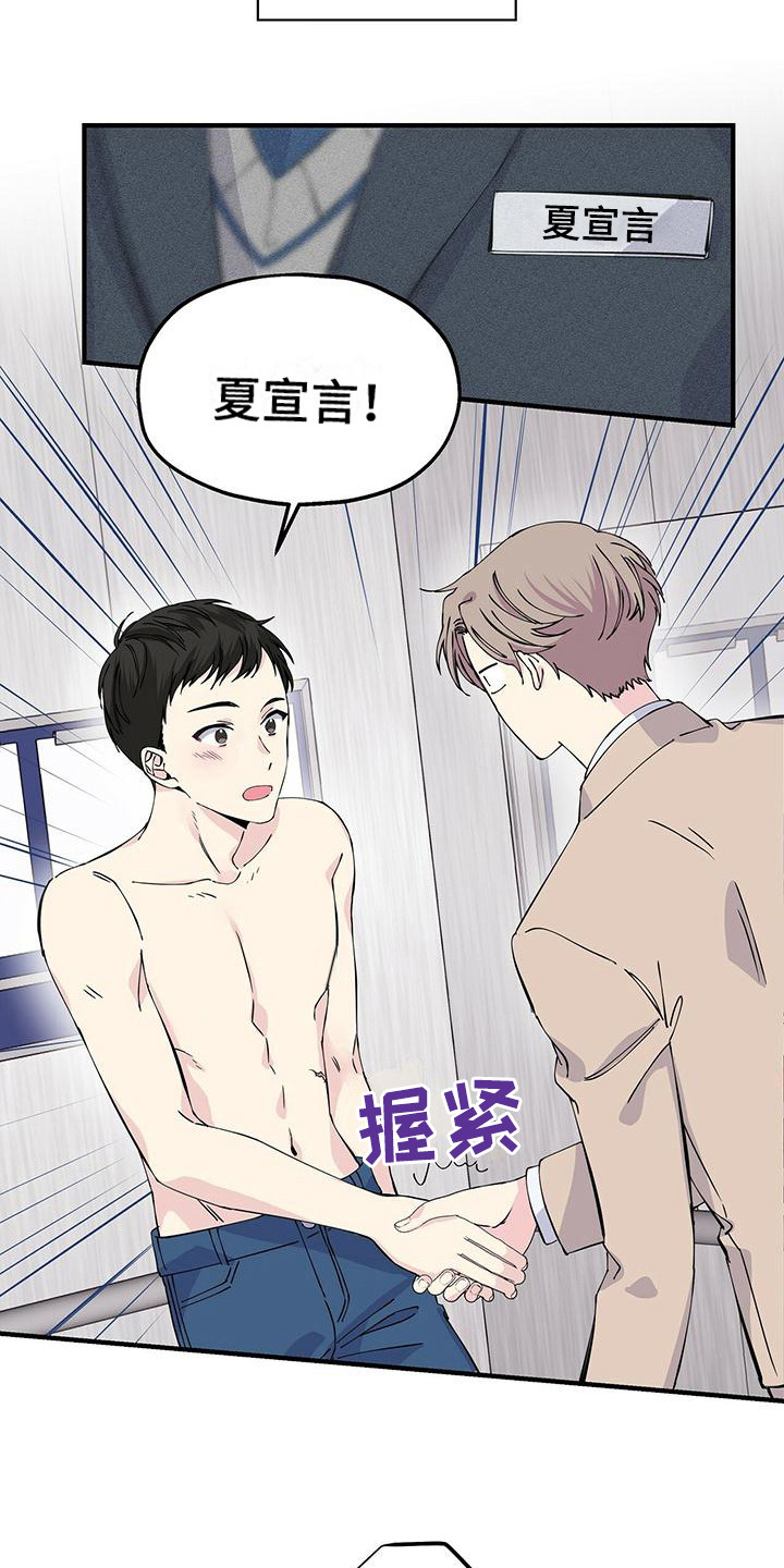 暧昧误会都是你全文阅读漫画,第8章：电梯停了1图