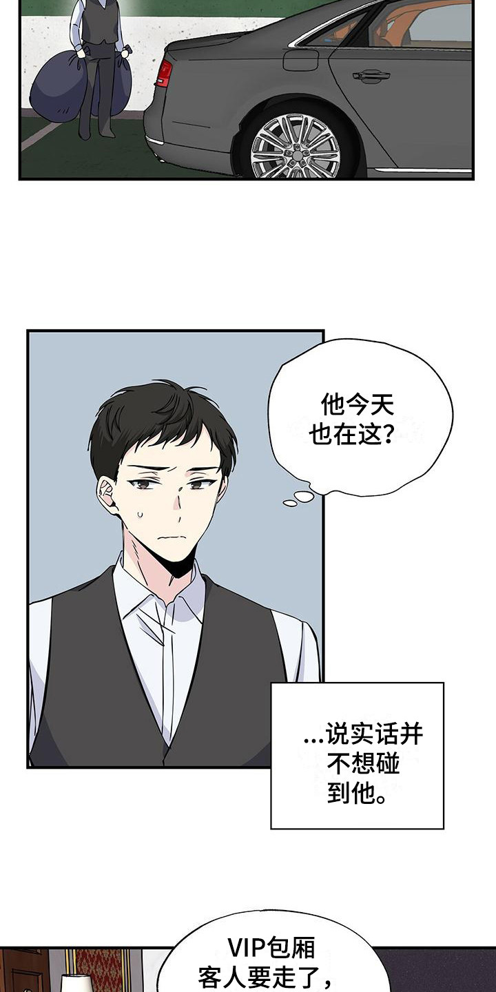 暧昧误会全集免费观看漫画,第14章：说不出口1图