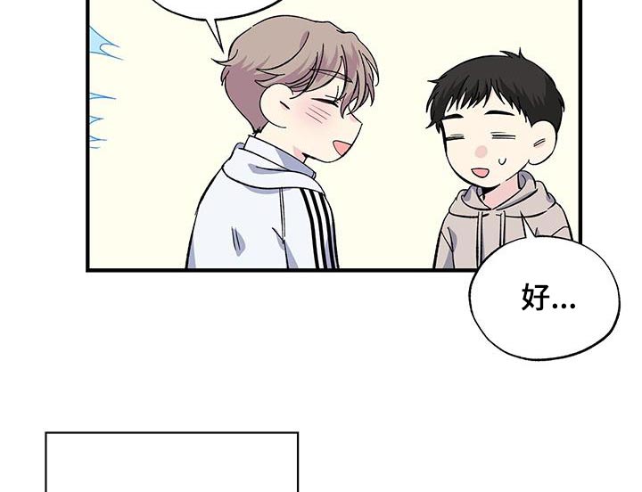 暧昧什么意思漫画,第79章：传单2图