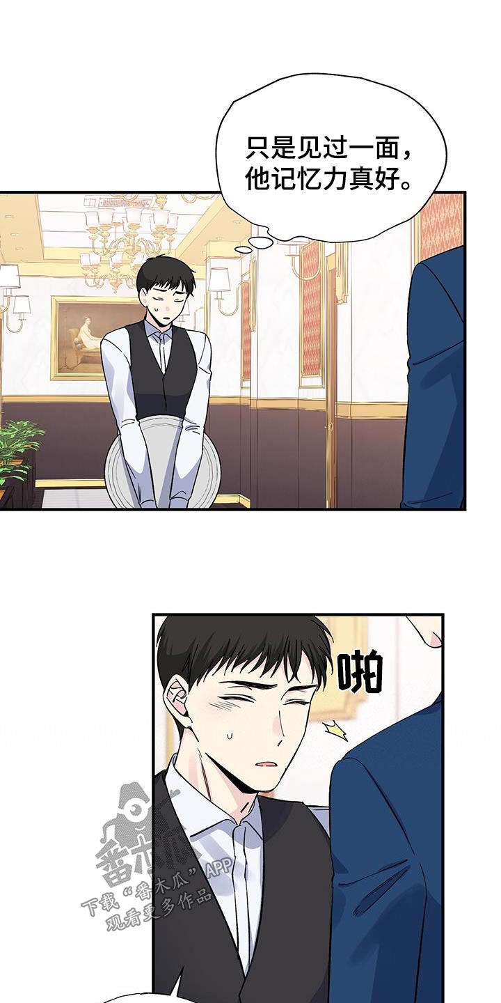 暧昧关系是什么意思漫画,第92章：见过2图