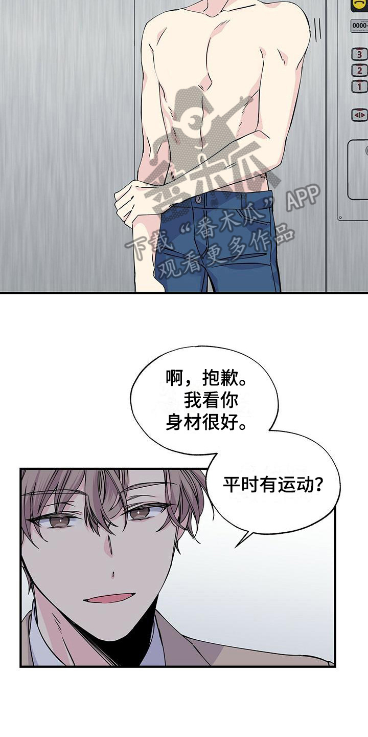 暧昧误会漫画,第8章：电梯停了2图