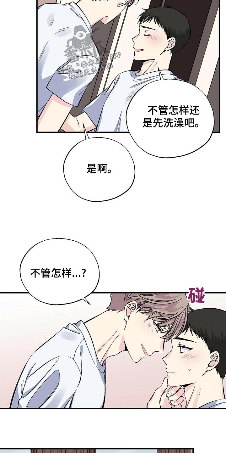 艾美无人机怎么样漫画,第63章：看错1图