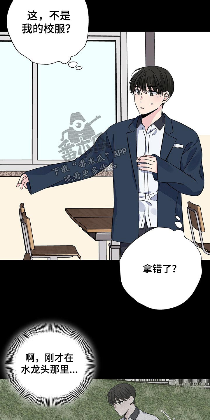 暧的拼音漫画,第50章：拿错2图