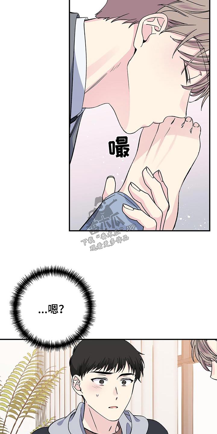 暧昧的六种表现漫画,第105章：包扎1图