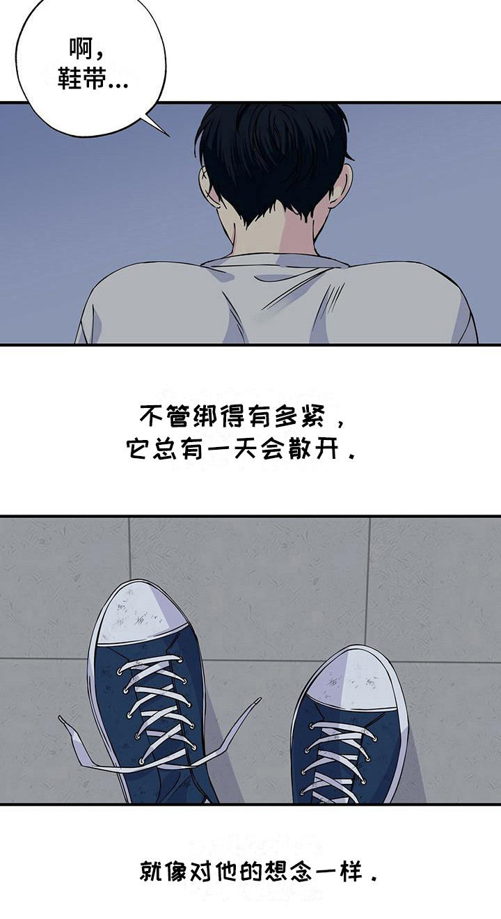 暧昧结果漫画,第12章：匡威2图