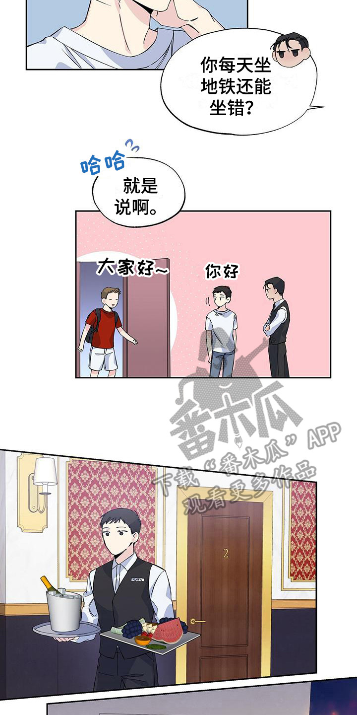 暧昧误会都是你全文阅读漫画,第4章：即视感1图