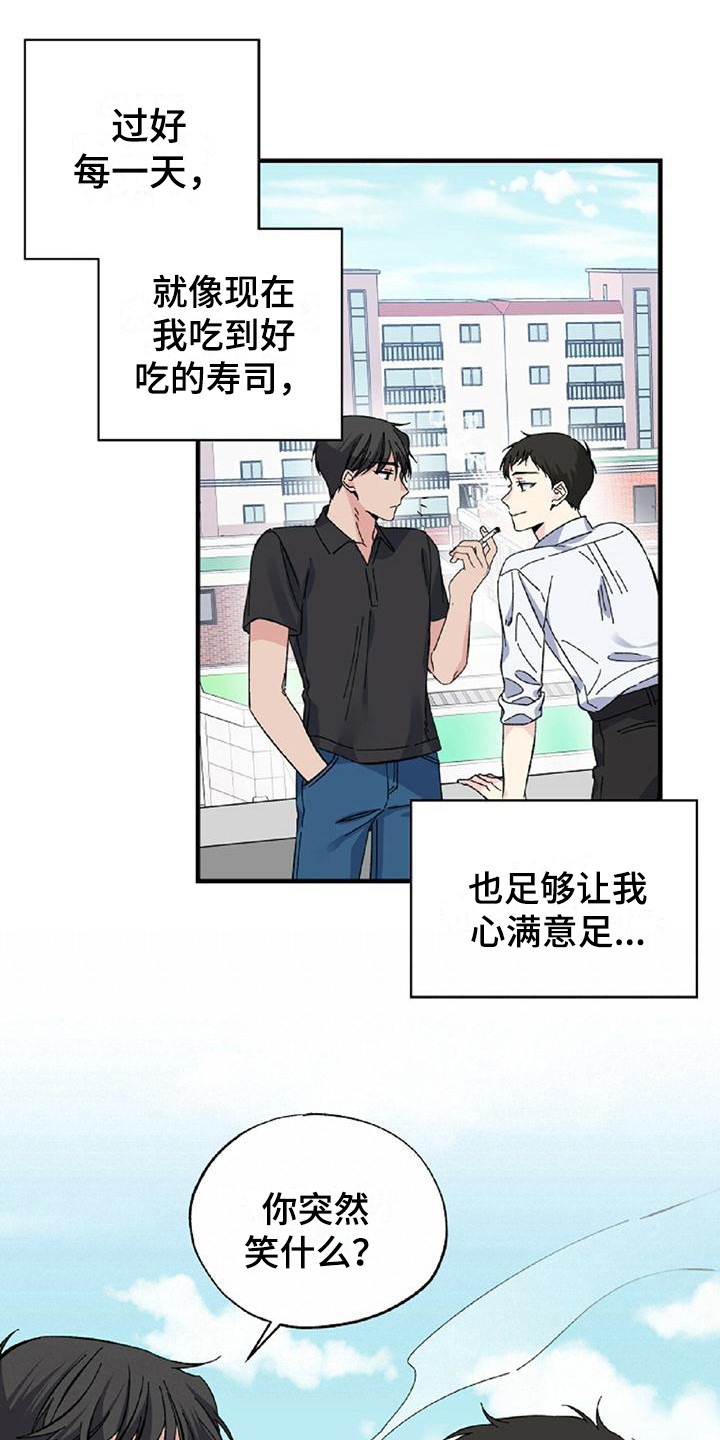 暧昧时的误会漫画,第27章：短期兼职1图