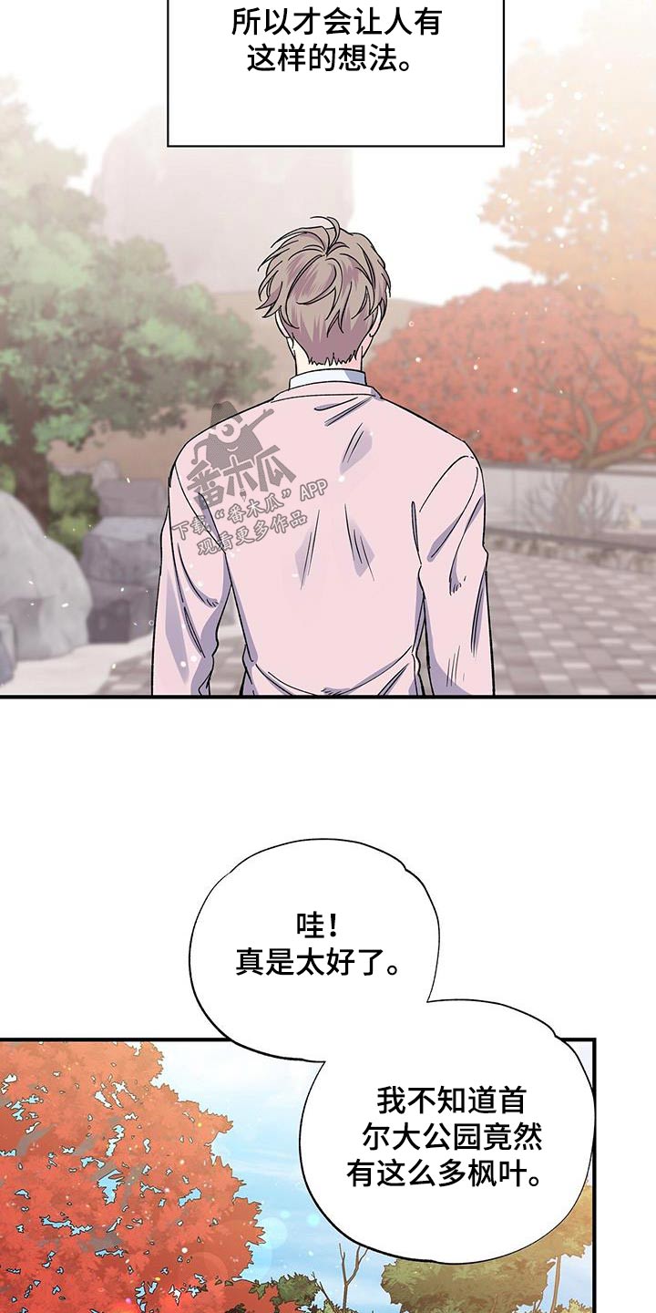 暧昧误会漫画,第88章：扎心2图