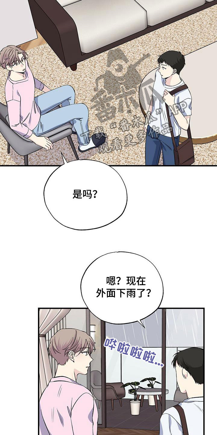 暧昧什么意思漫画,第45章：回忆2图