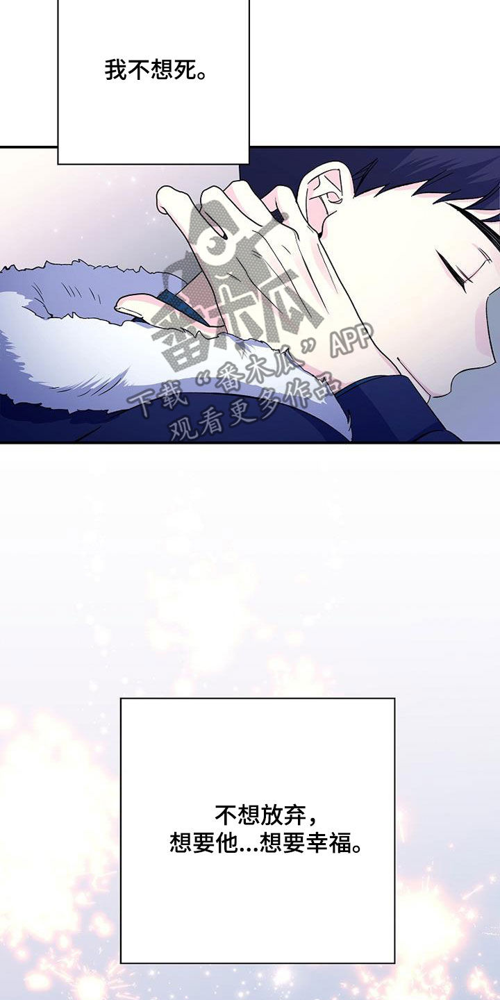 暧昧的颜色漫画,第110章：一定会再见2图