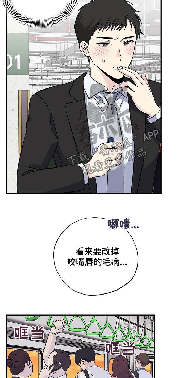 暧昧误会都是你知乎小说免费阅读漫画,第41章：休假1图