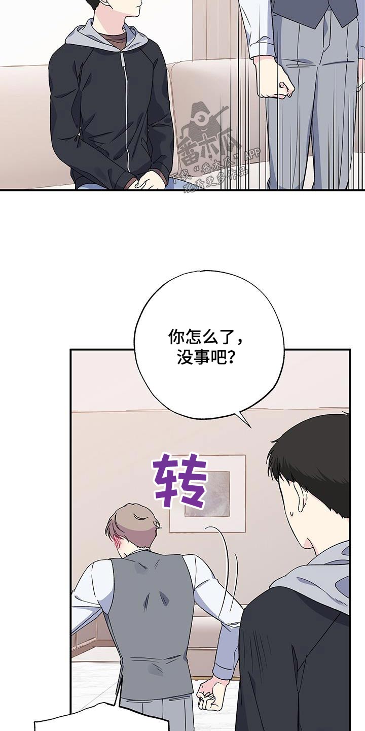 故意让人误会我们暧昧漫画,第106章：一种幸福1图