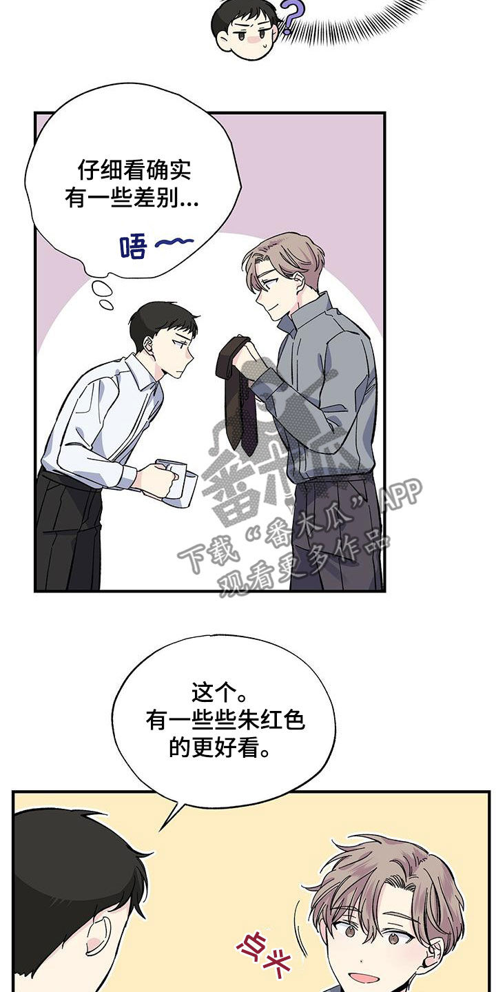 暧昧结果漫画,第35章：错觉1图