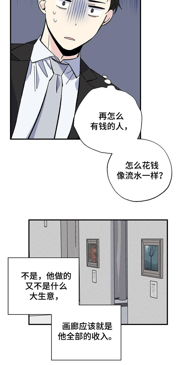 艾美无人机怎么样漫画,第38章：买手机1图