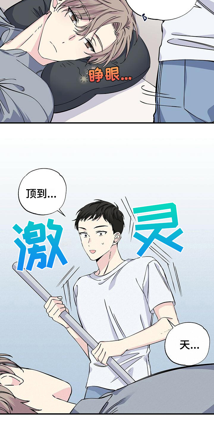 暧昧算背叛吗漫画,第13章：发型1图