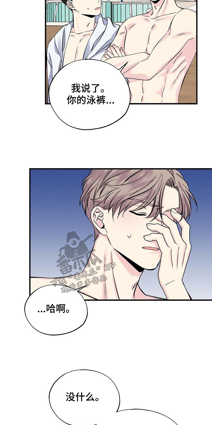 暧昧的结果漫画,第61章：我请客1图