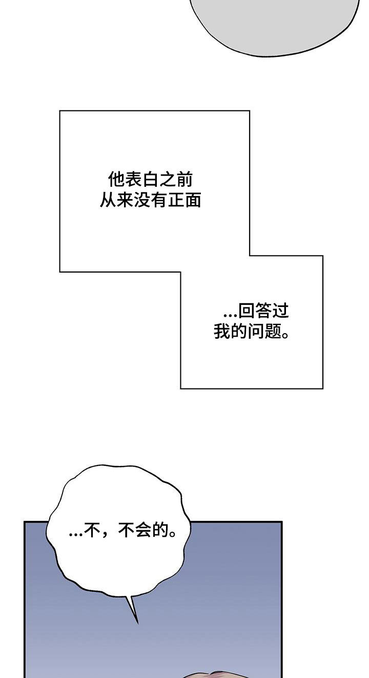 暧昧误会全集免费观看漫画,第112章：辞职信1图