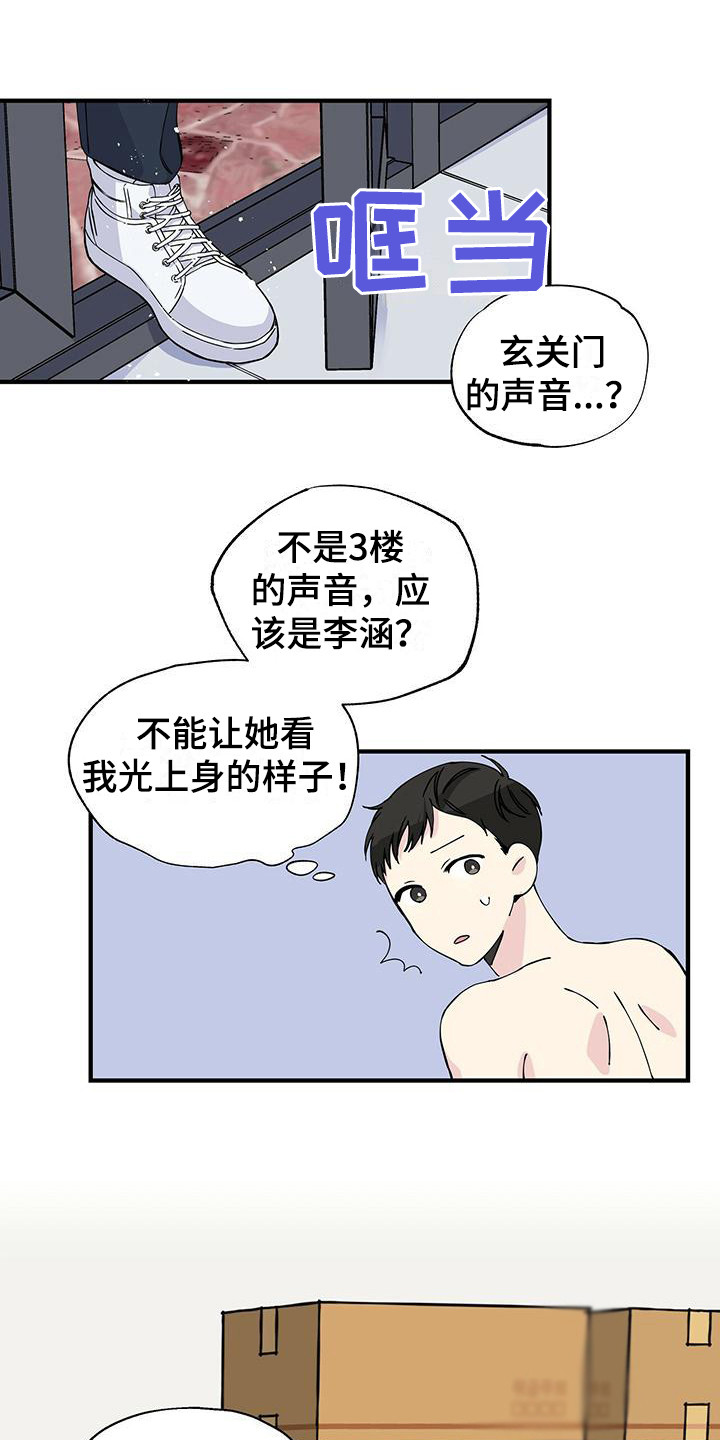 爱妹物语hd中字漫画,第10章：衬衫1图