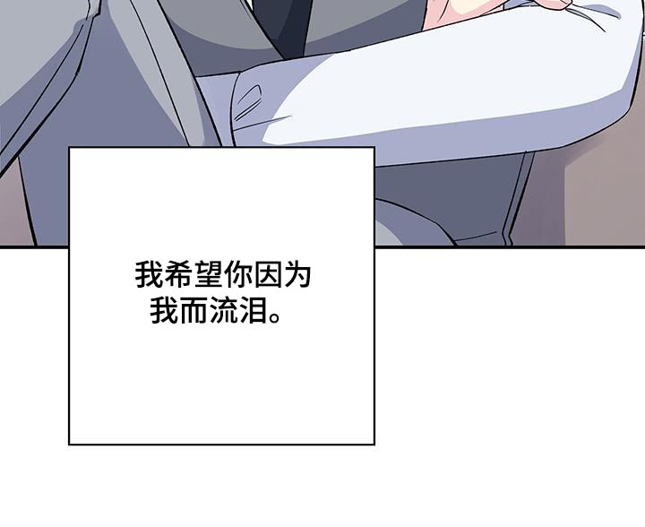 暧昧误会漫画,第105章：包扎1图