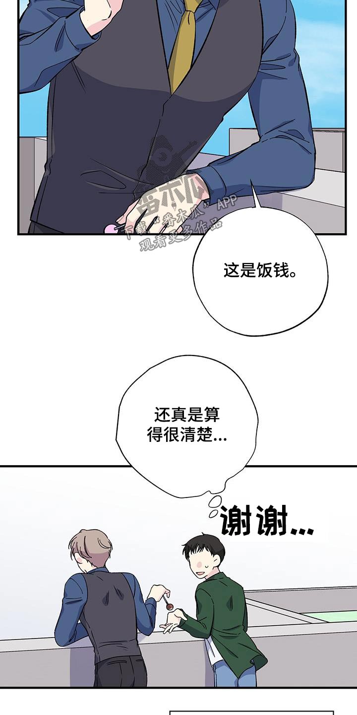 暧昧对象误会了怎么办漫画,第78章：照片2图