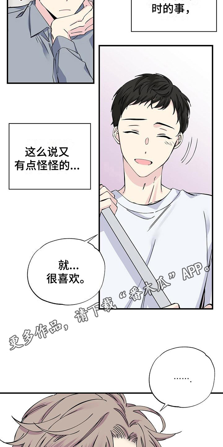 爱妹物语漫画,第13章：发型1图