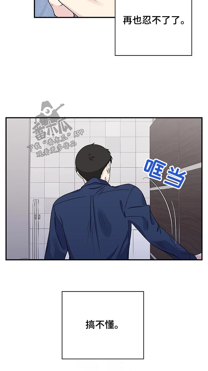 爱妹物语hd中字漫画,第98章：我很好1图