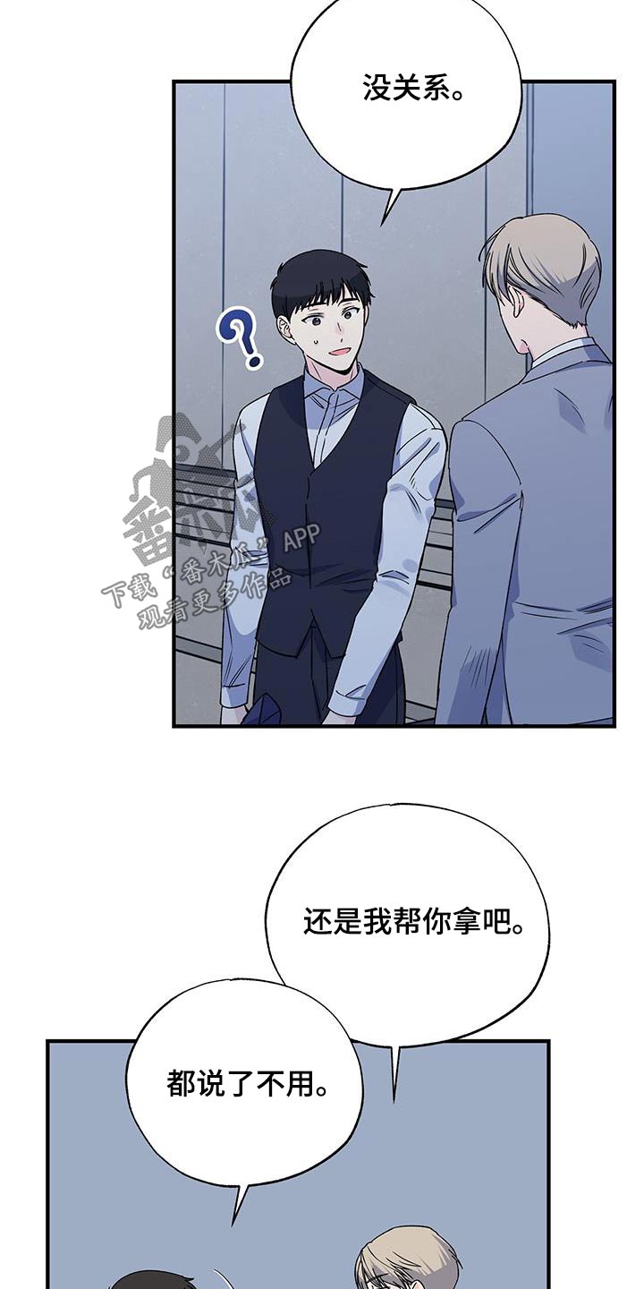 暧昧关系是什么意思漫画,第94章：阻挠2图