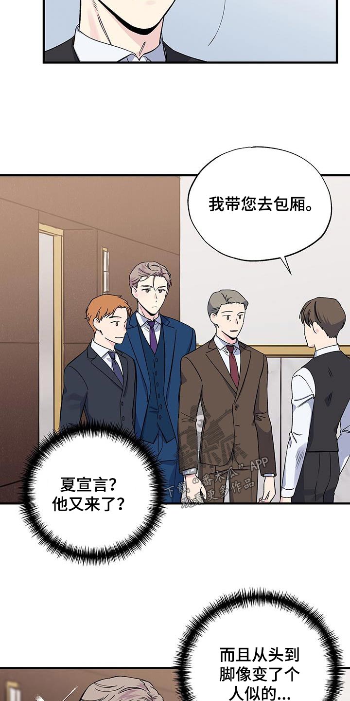 爱妹物语电影未删减版漫画,第92章：见过1图