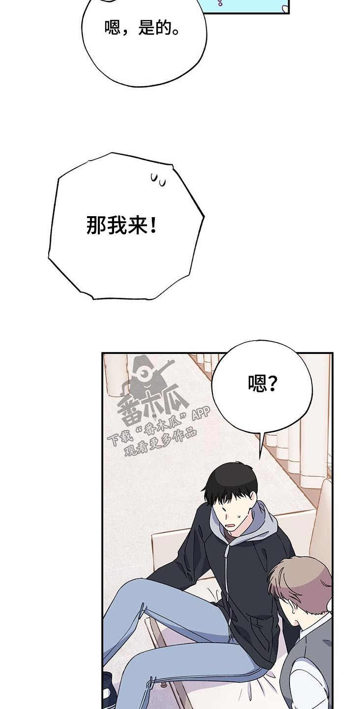 暧的拼音漫画,第104章：伤口2图