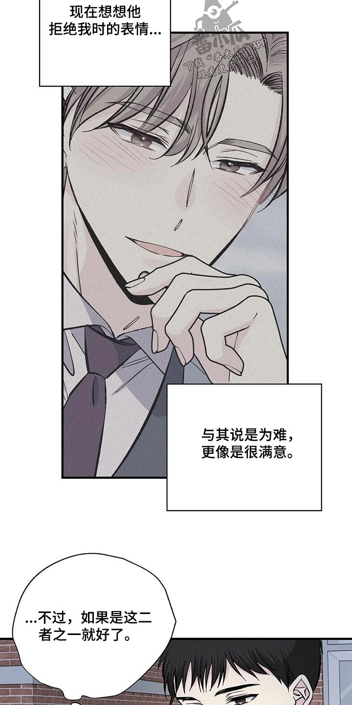 暧昧期最好不要超过多长时间漫画,第89章：表情1图