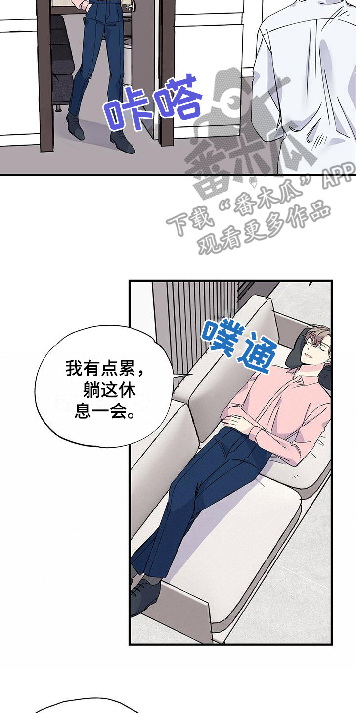 爱妹物语hd高清漫画,第10章：衬衫2图