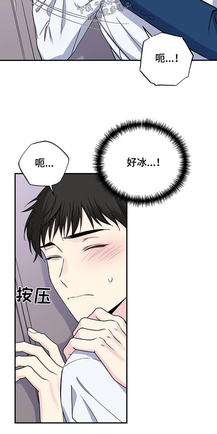 暧昧引起的误会漫画,第96章：结束2图