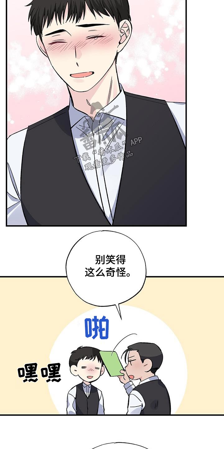 暧昧关系是什么意思漫画,第82章：一句话2图