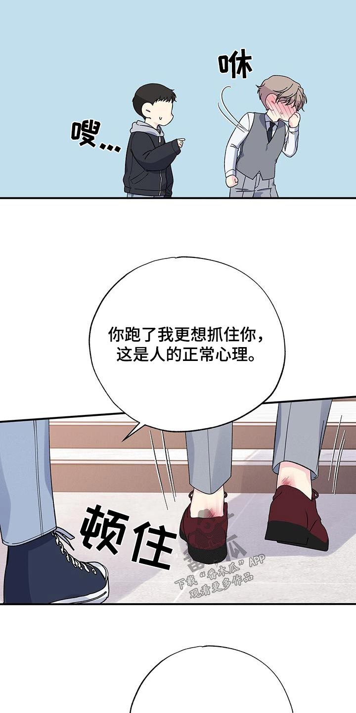 故意让人误会我们暧昧漫画,第106章：一种幸福1图