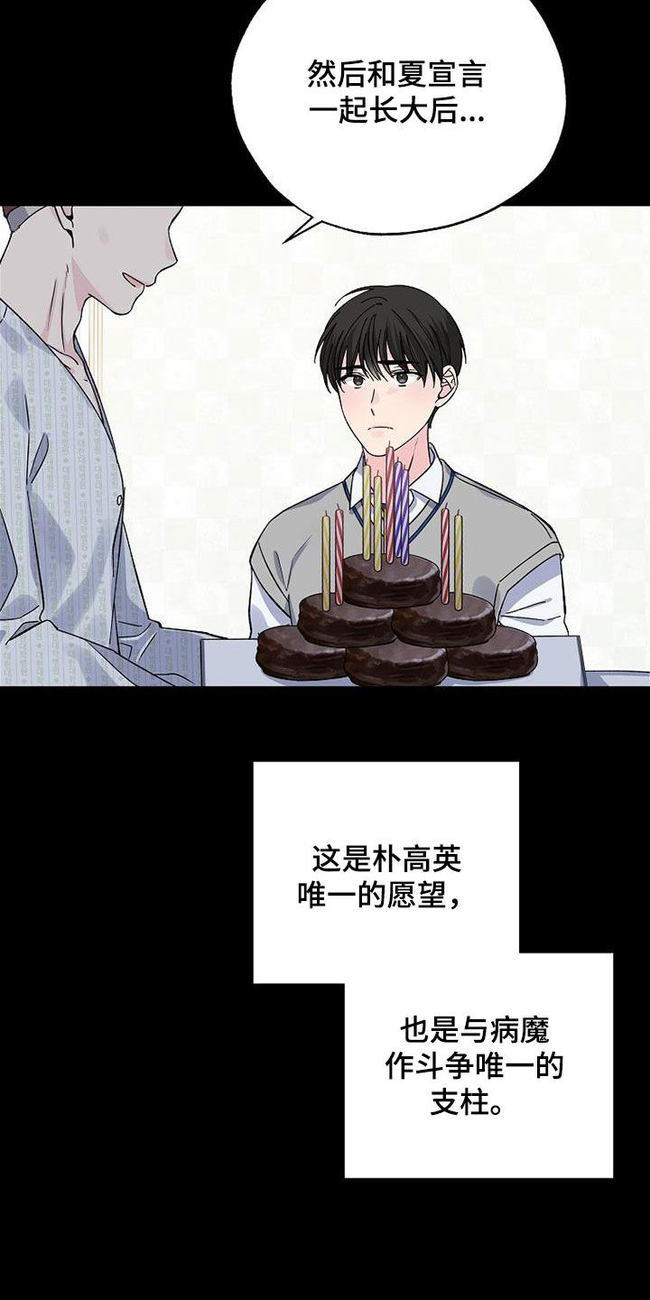 暧昧的颜色漫画,第110章：一定会再见1图