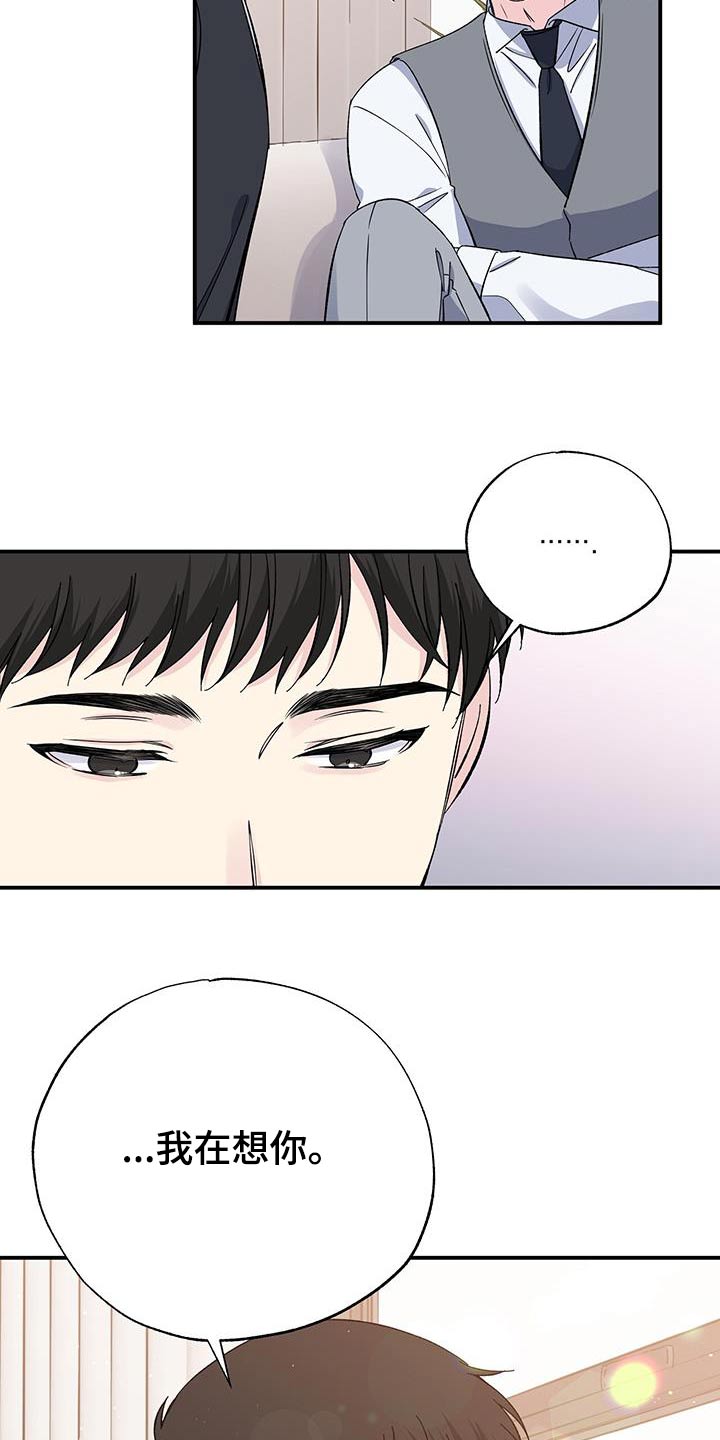 暧昧歌曲漫画,第106章：一种幸福2图