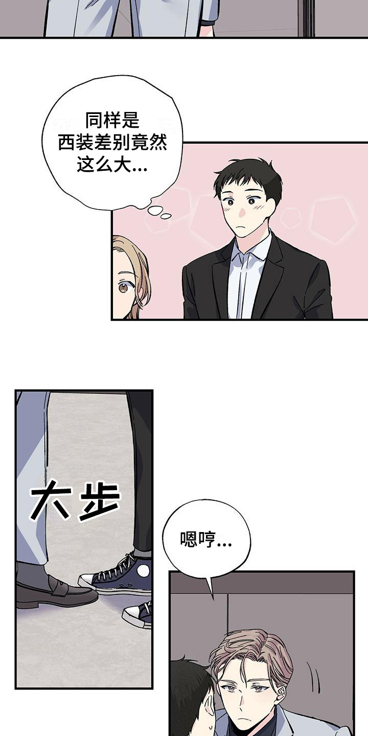 暧昧期最好不要超过多长时间漫画,第27章：短期兼职2图