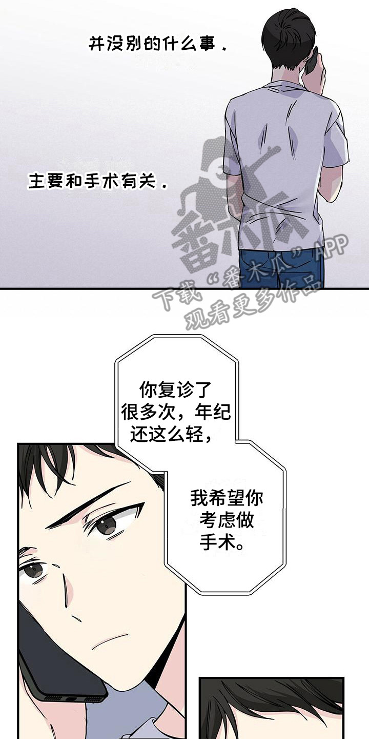 暧昧时的误会漫画,第12章：匡威2图