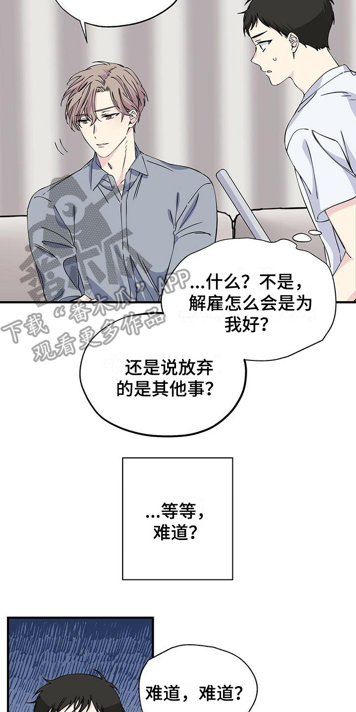 暧昧误会虐心片段漫画,第13章：发型1图