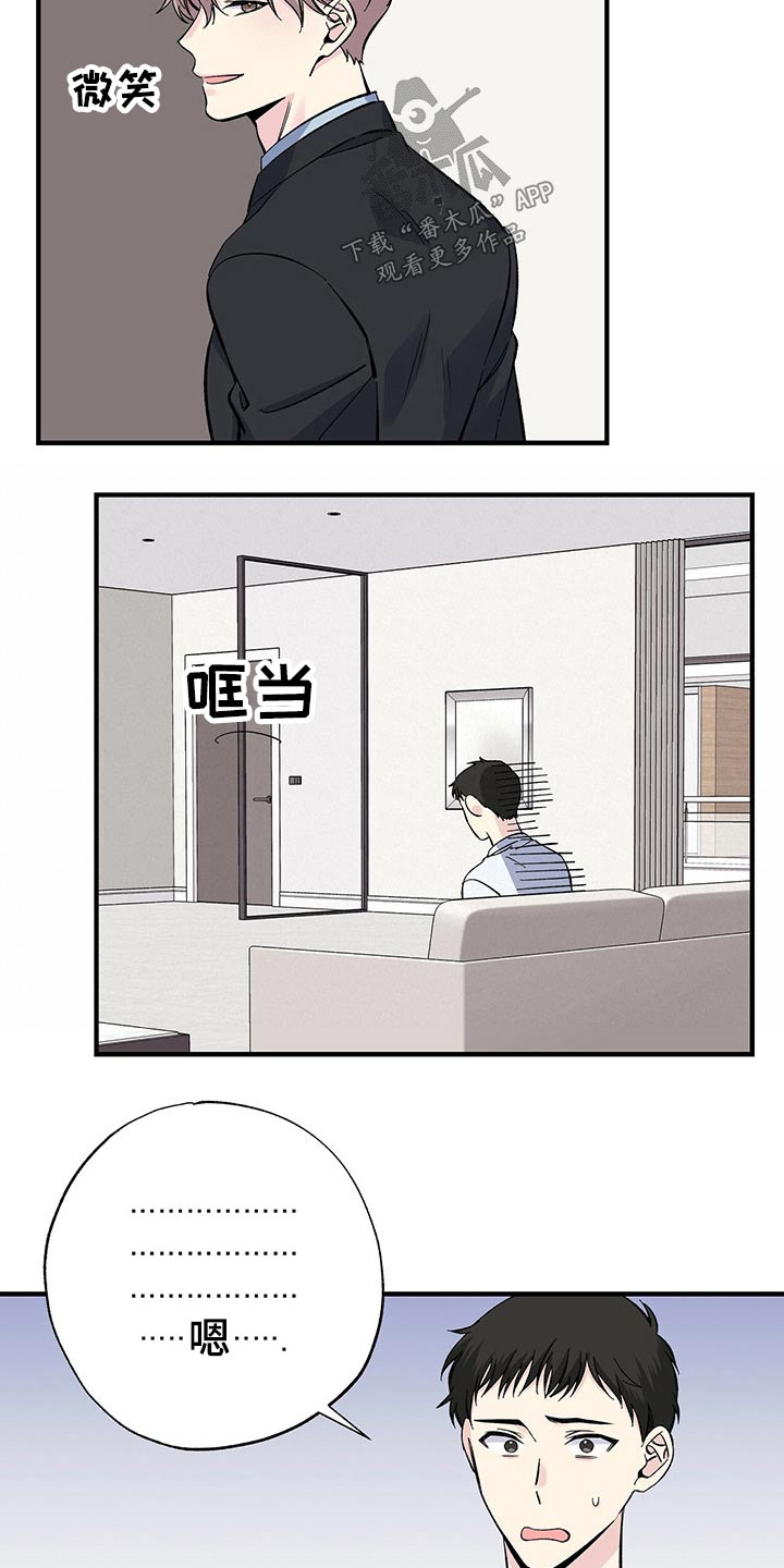 暧昧被发现了怎么办漫画,第55章：耳勺2图