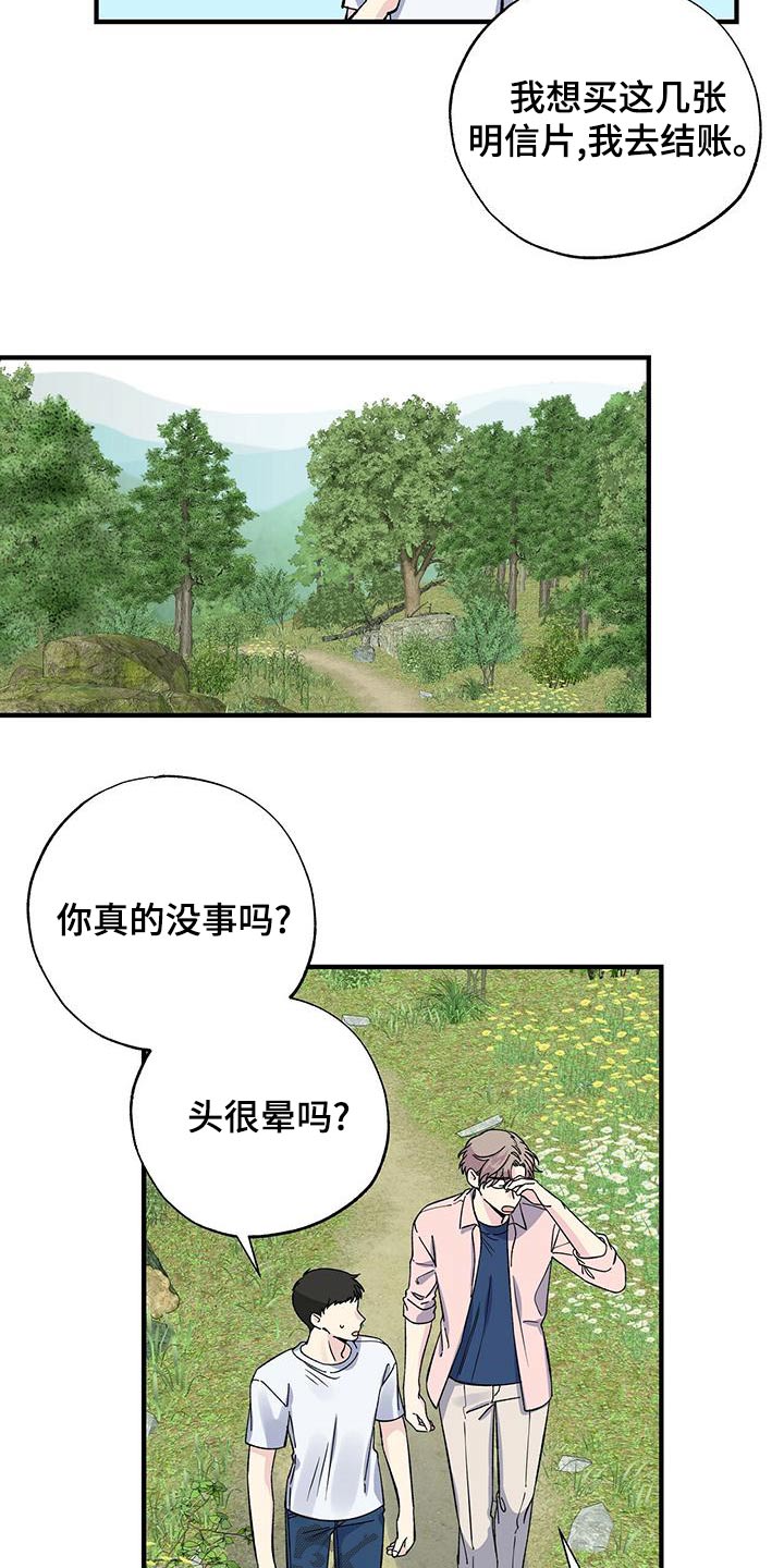 暧昧什么意思漫画,第67章：这么想1图