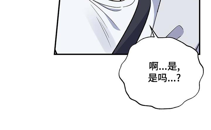 暧昧误会小说漫画,第65章：想去的地方2图