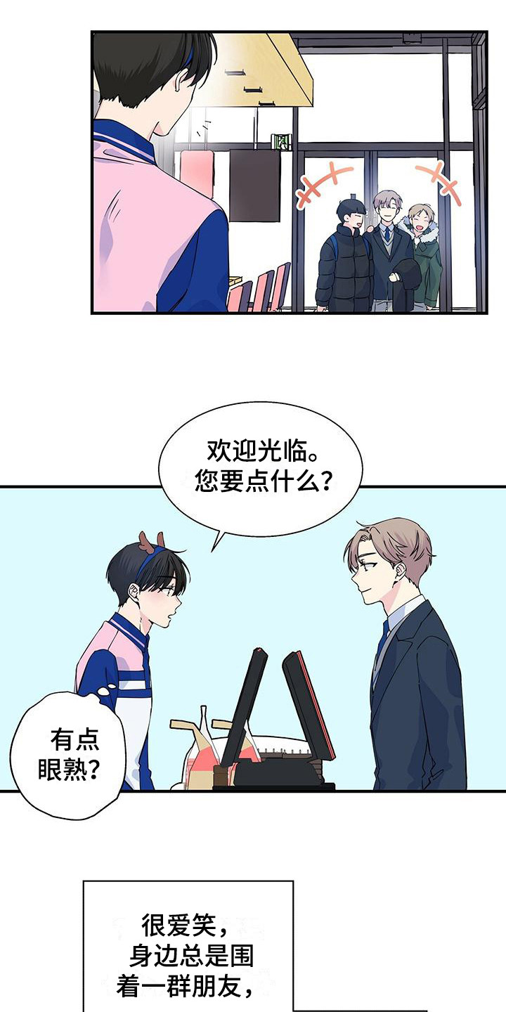 暧昧之罪漫画,第5章：圣诞贴纸1图